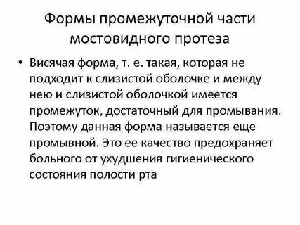 Промежуточная форма