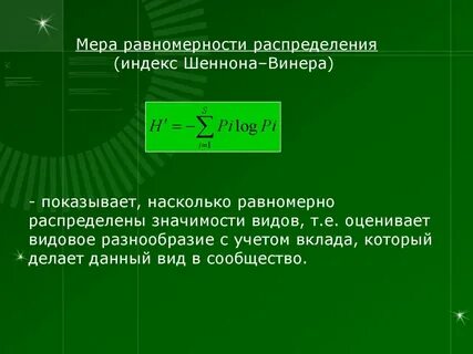 Индекс распределения