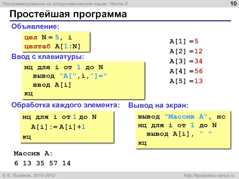 Нц для i от 1 до 7