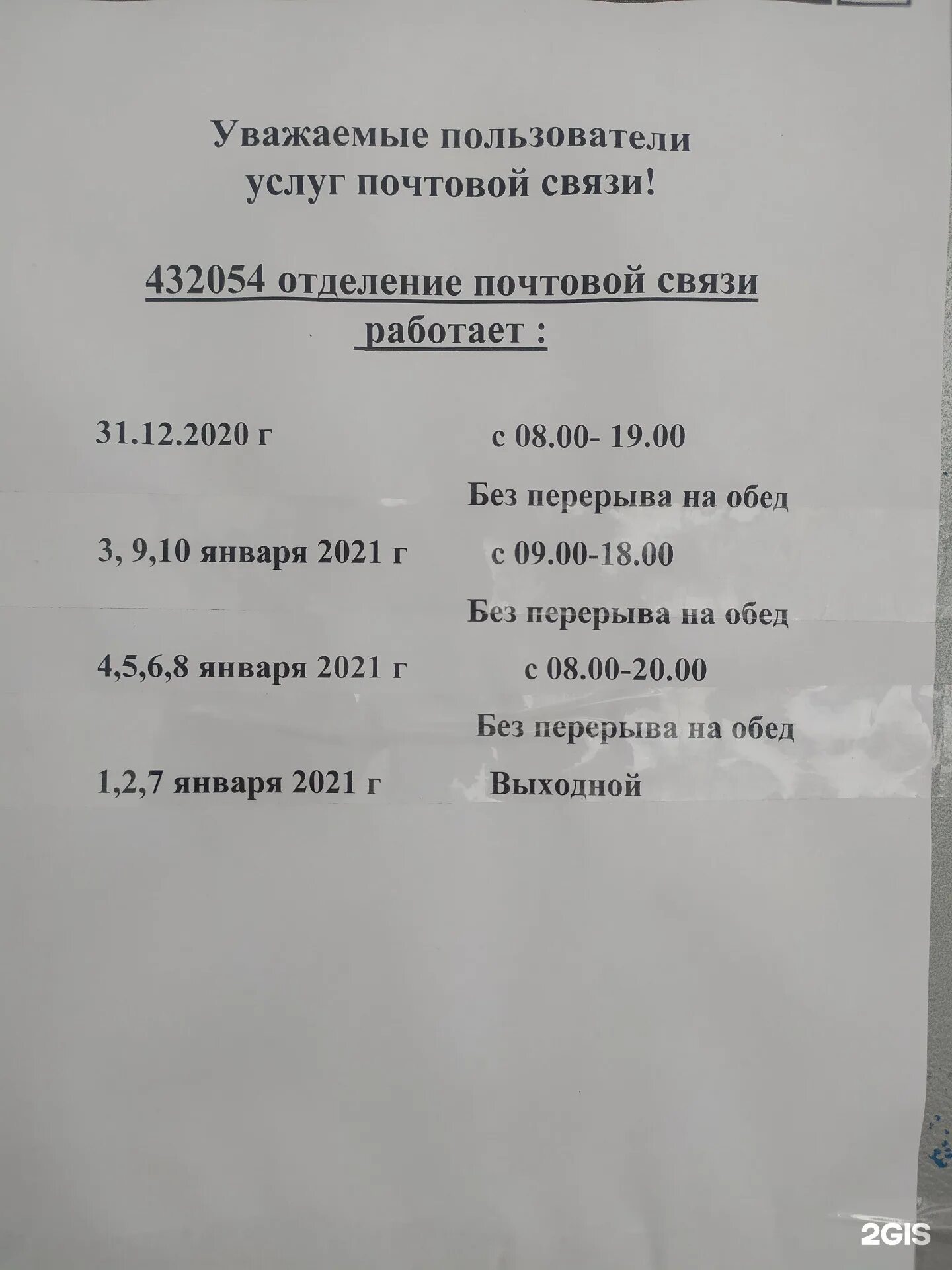 график работы загса ульяновск засвияжский район. соцзащита ульяновск засвияжский. сбербанк график работы ульяновск камышинская. сбербанк график работы ульяновск камышинская. поликлиника 3 ульяновск.