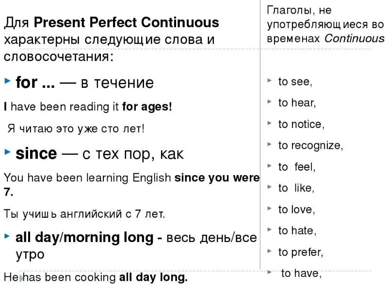 Маркеры перфекта. Маркеры present perfect и present perfect continuous. present perfect continuous слова маркеры. present perfect continuous слова подсказки. present perfect continuous указатели.