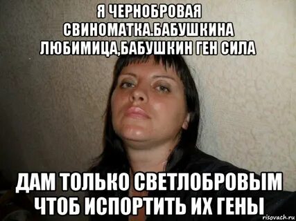 Испортить вам пати