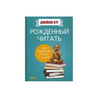 Родиться д