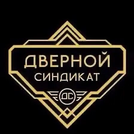 Syndicate надпись. Белградский синдикат. Бизнес синдикат. Синдикат владикавказ. Бизнес синдикат.