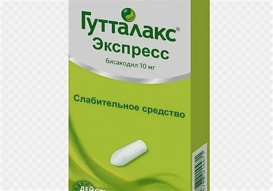 Гутталакс суппозитории. Гутталакс экспресс. свечи гутталакс от запора. гутталакс экспресс суппозитории.