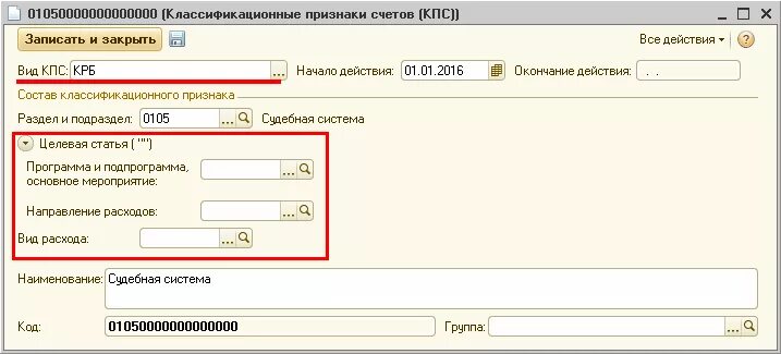 Кпс бюджетного учреждения. КПС счет 210.р2. 205 Счет в бюджетном учете. Счет 205 в казенном учреждении. КПС В бюджете расшифровка.