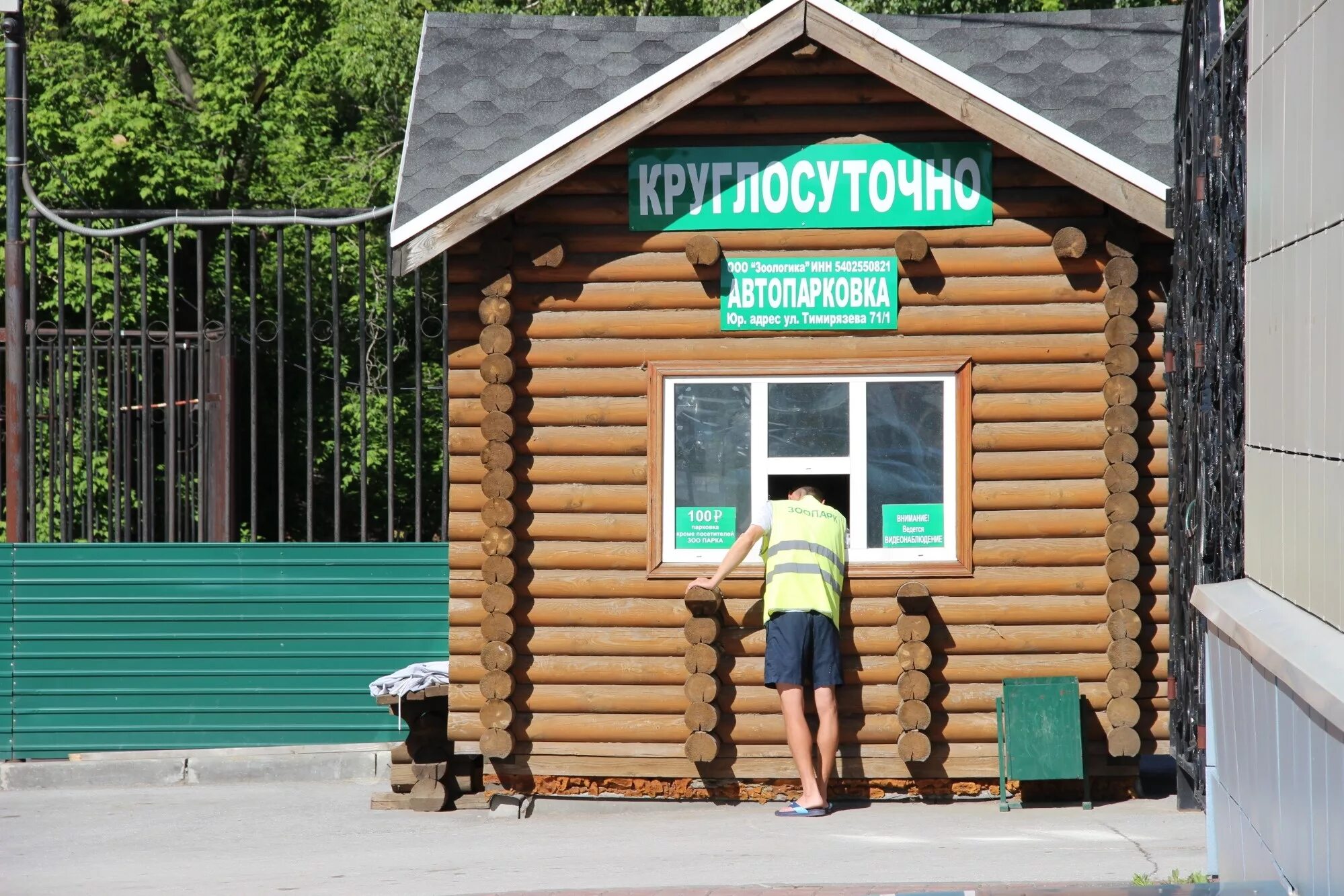 Новосибирск гостиницы около зоопарка. Гостиница Новосибирск рядом с зоопарком. Стоянка возле Новосибирского зоопарка. Новосибирск ЖК около зоопарка. Гостиницы с зоопарком