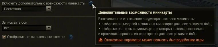 Как включить миникарту