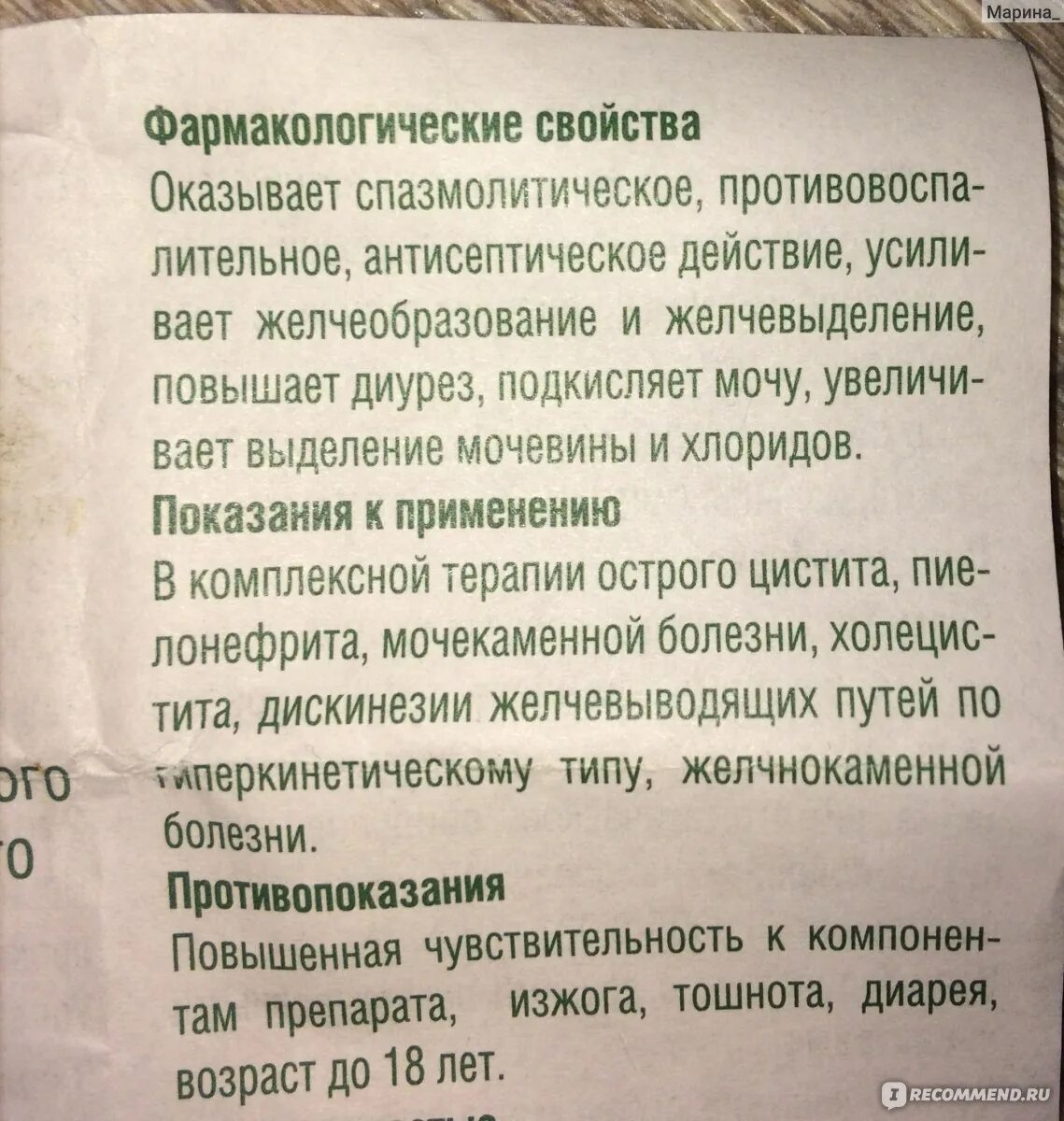 Цистит у женщин отзывы врачей. Уролесан инструкция по применению таблетки взрослым. Полынь горькая при цистите. Полынь лекарство для цистита. Капли для приема внутрь цистит.