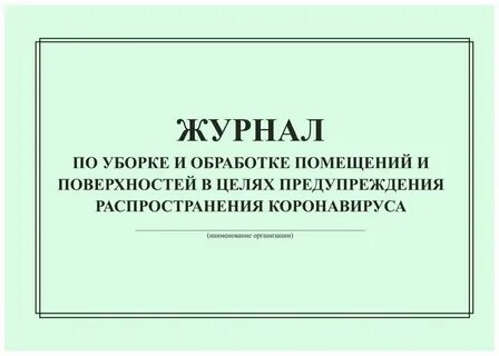 Регистрации и обработка представленных