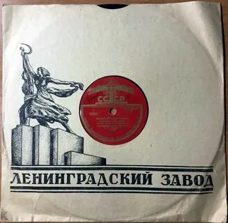 Рука ленинград