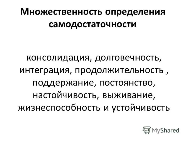 пассивная множественность