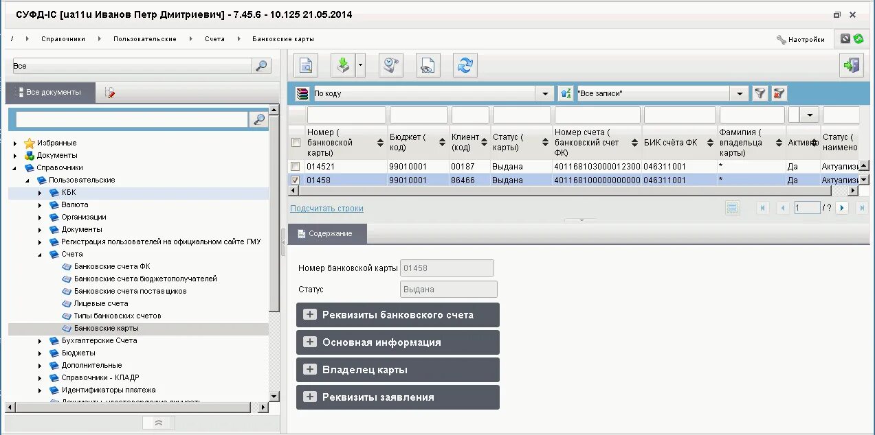 Суфд что это. Суфд что это. Суфд портал. Уведомление о поступлении исполнительного документа в суфд. Суфд что это.