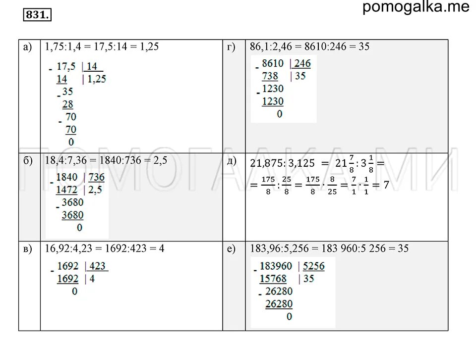 Математика 6 класс Никольский номер 831. Математика 6 класс страница 159 номер 831. Математика 6 класс Никольский гдз ответы. 911 Никольский 6 класс.
