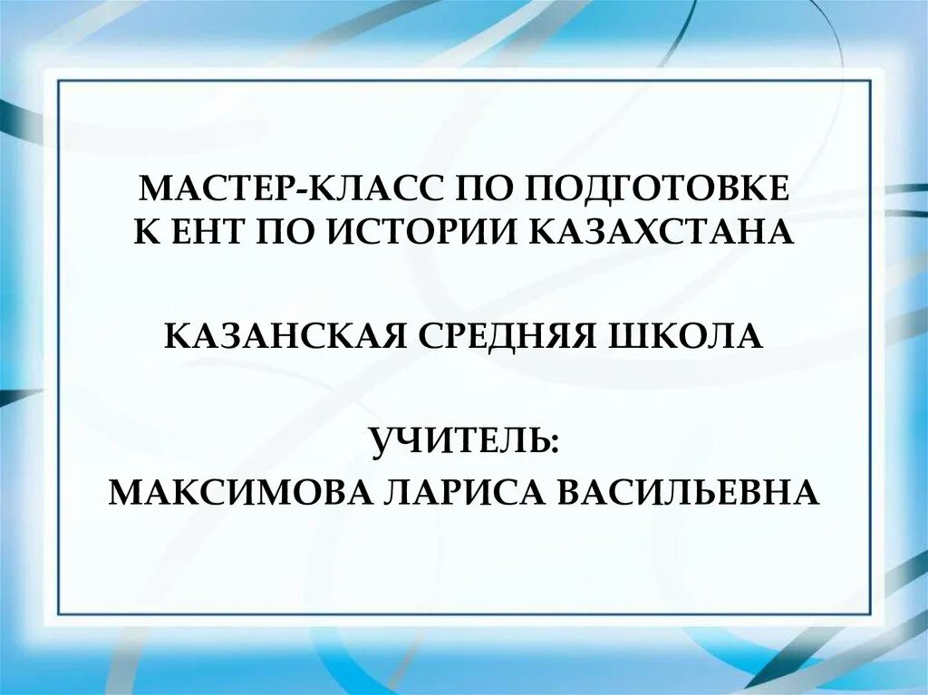 Тест по истории ент