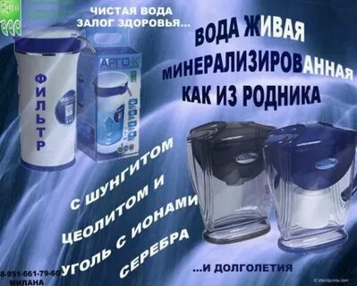 Фильтр кувшин водолей
