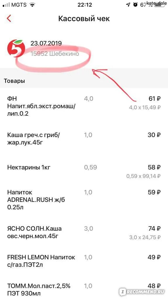 Модульбанк начал поддерживать сервис выдачи наличных на кассе при покупке Модуль