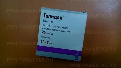 Галидор уколы инструкция по применению внутримышечно взрослым