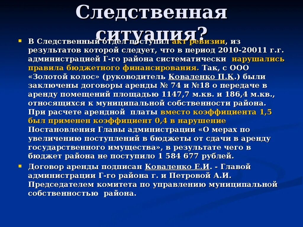 Следственная ситуация и следственное действие. Теория следственных ситуаций. Классификация следственных ситуаций. Следственные ситуации в криминалистике. Следственные ситуации бывают.