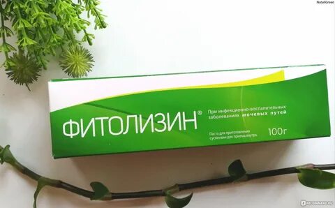 После приема фитолизина