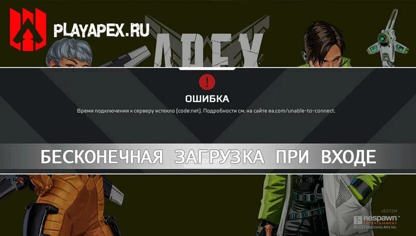 Бесконечный запуск игры. Apex бесконечная загрузка. Вечная загрузка Апекс. Бесконечная загрузка Апекс Legends в стиме. Стим бесконечная загрузка игры.