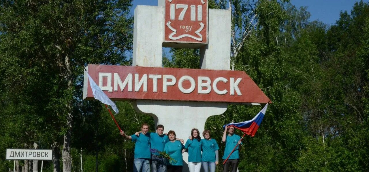 Объявления дмитровска. Объявления дмитровска
