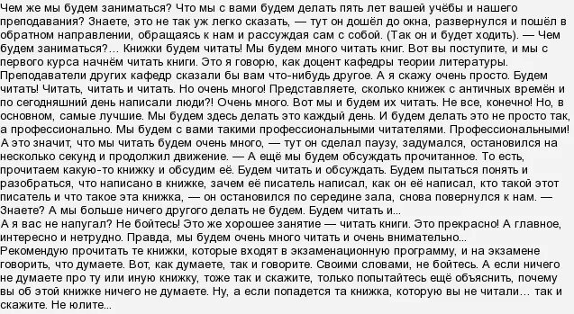 Почему нужно много и внимательно читать сочинение. Почему нужно много и внимательно читать сочинение