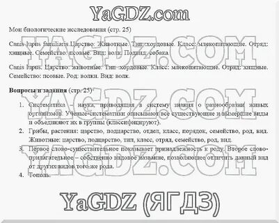 Биология 8 класс учебник параграф 7