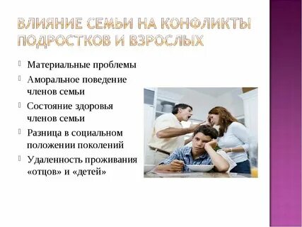 Историческая непрерывность действия семьи