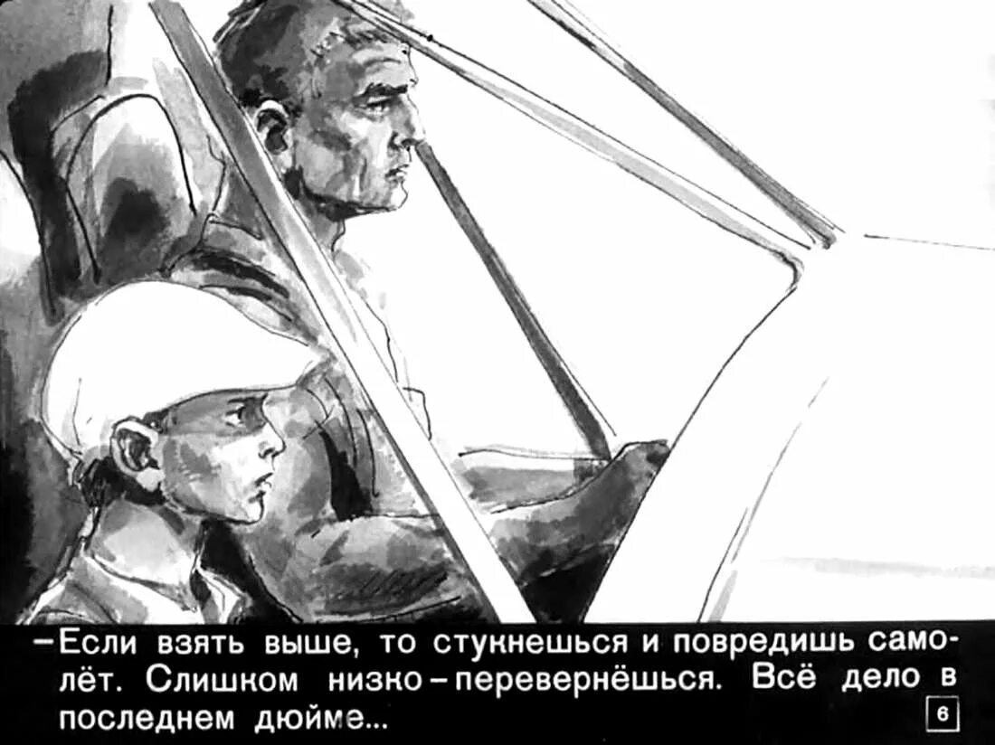 Дж олдридж последний дюйм. Последний дюйм книга иллюстрации. Олдридж дж отец и сын. Последний дюйм джеймс олдридж книга. Последний дюйм джеймс олдридж книга.