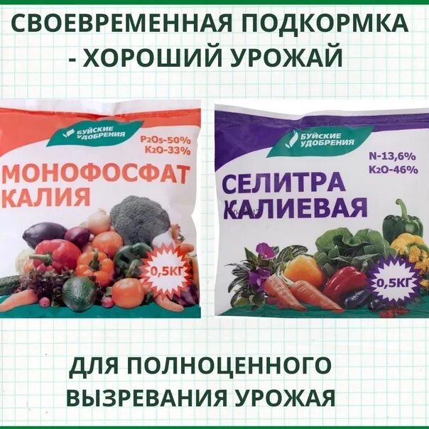 Монофосфат калия состав и применение. Монофосфат калия. калия удобрение. моносульфат калия удобрение. удобрения на основе фосфора и калия.
