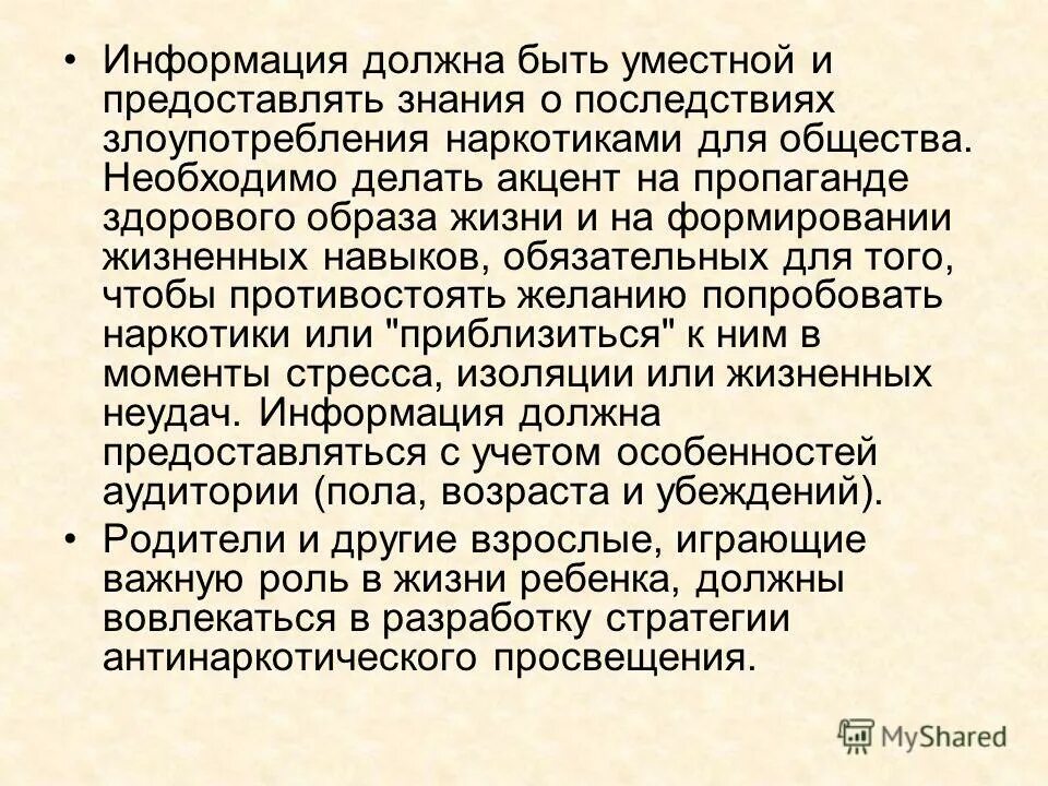 предоставленные знания