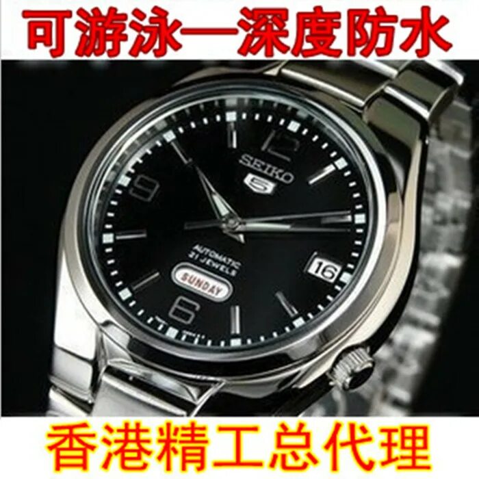 Сейко механика мужские. Seiko snk623k1. Seiko 5 snk623k1. Наручные часы Seiko snk623. Часы Сейко 5 мужские механические.