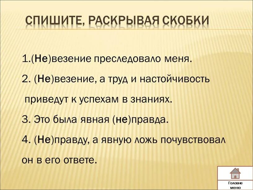 Вовсе не везение. Вовсе не. Учим тех кто учит. Стихи про учебу в школе. Учится тот кого учат каменский.