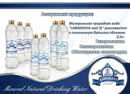 Минеральная компания
