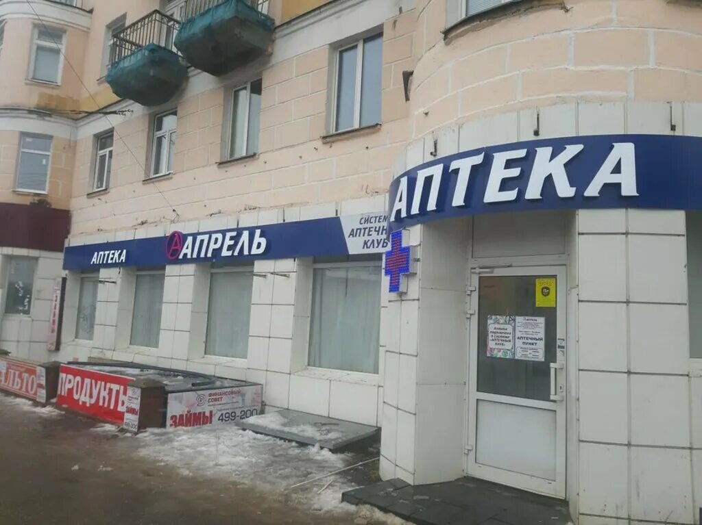 кострома аптека 79. кинешемское шоссе 35 кострома. лидер кострома. живика, кострома, советская улица, 119. сеть аптек панацея.