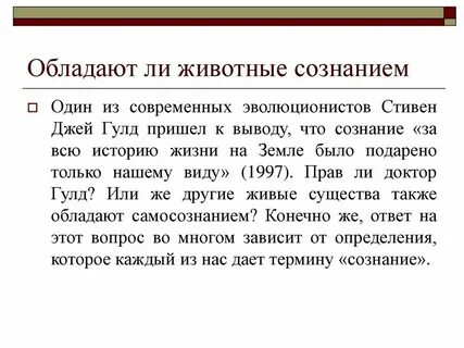 Может ли быть только