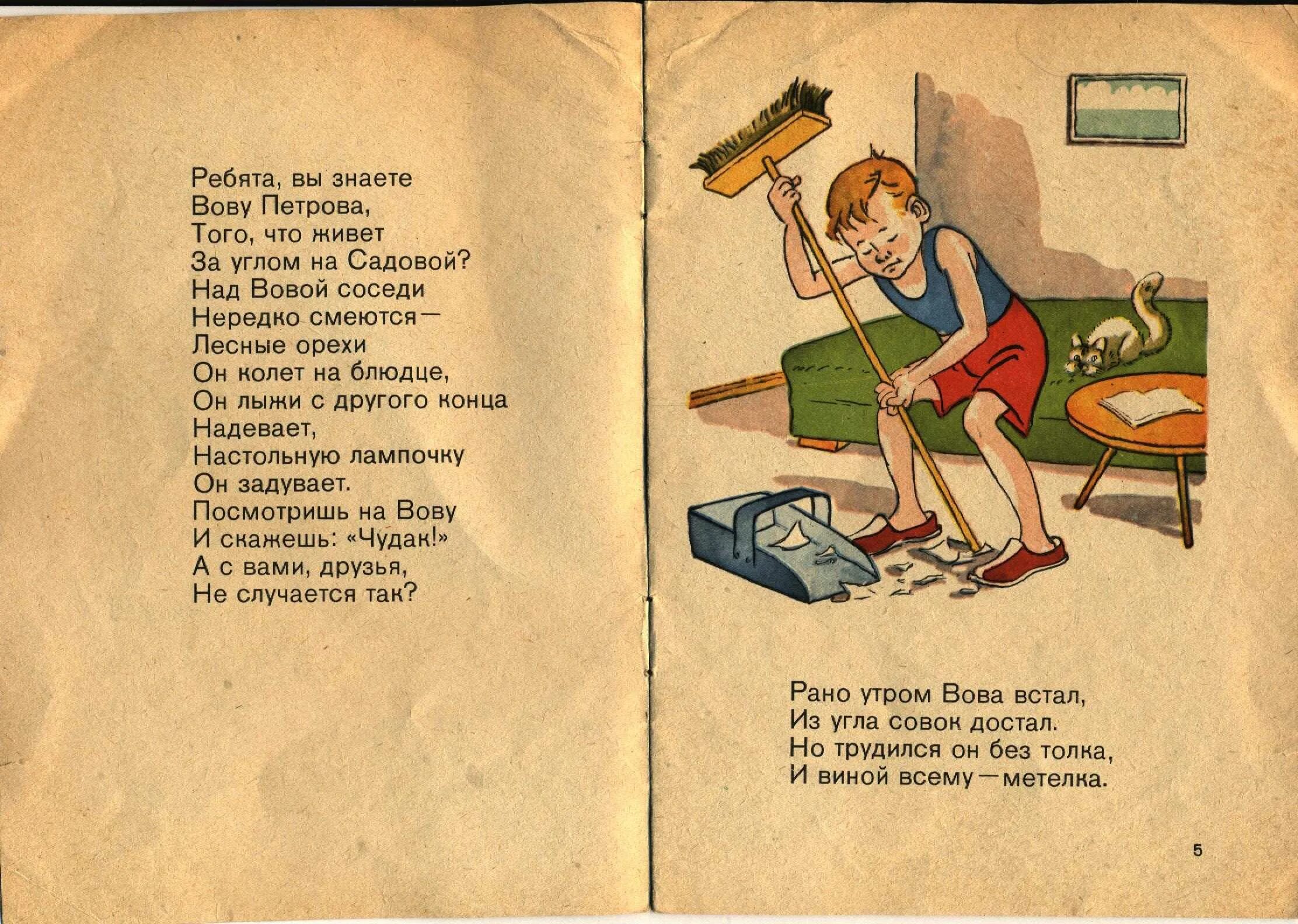 Не совсем уроки