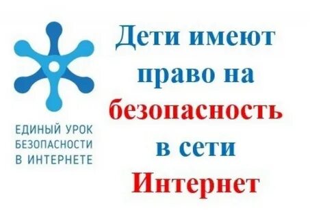 Единый урок дети курсы