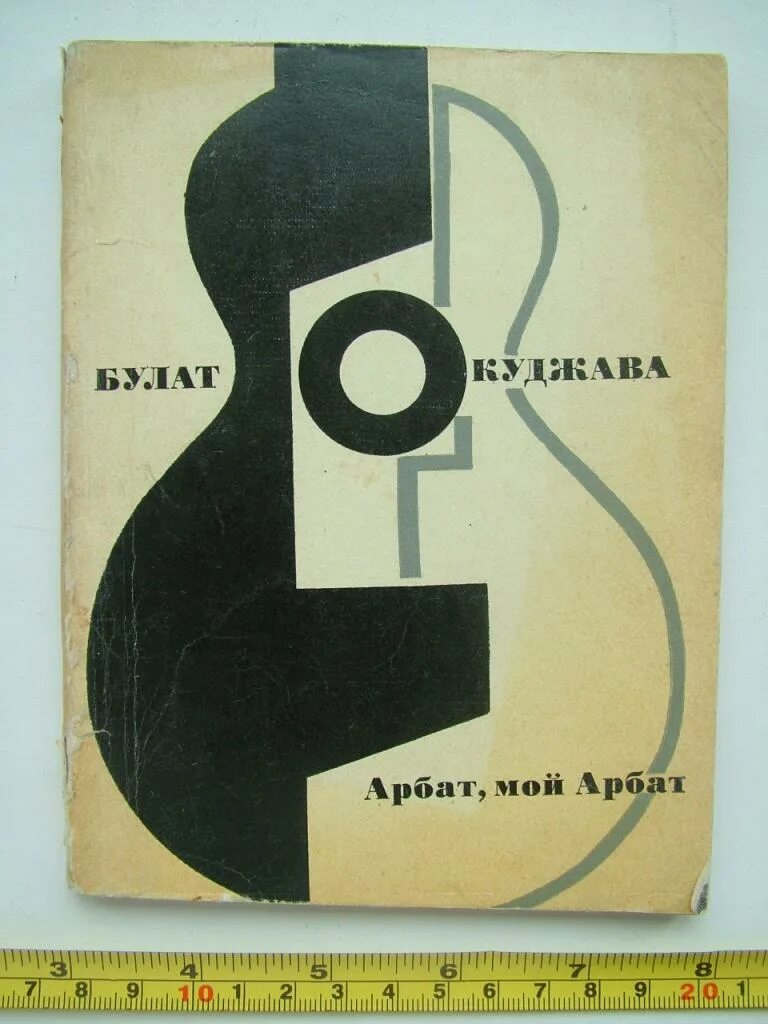 Окуджава ах арбат слушать. Московский стихи. Окуджава ах арбат слушать. Окуджава ах арбат слушать. Окуджава ах арбат слушать.