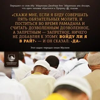 3 намаз