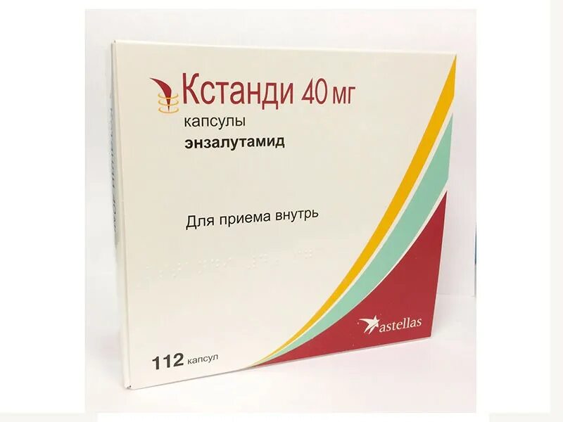 Кстанди капсулы отзывы. Энзалутамид 160 мг. Кстанди 40 мг Энзалутамид. Кстанди капс. 40мг №112. Кстанди капсулы 40 мг.