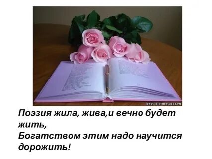 Сама поэзия