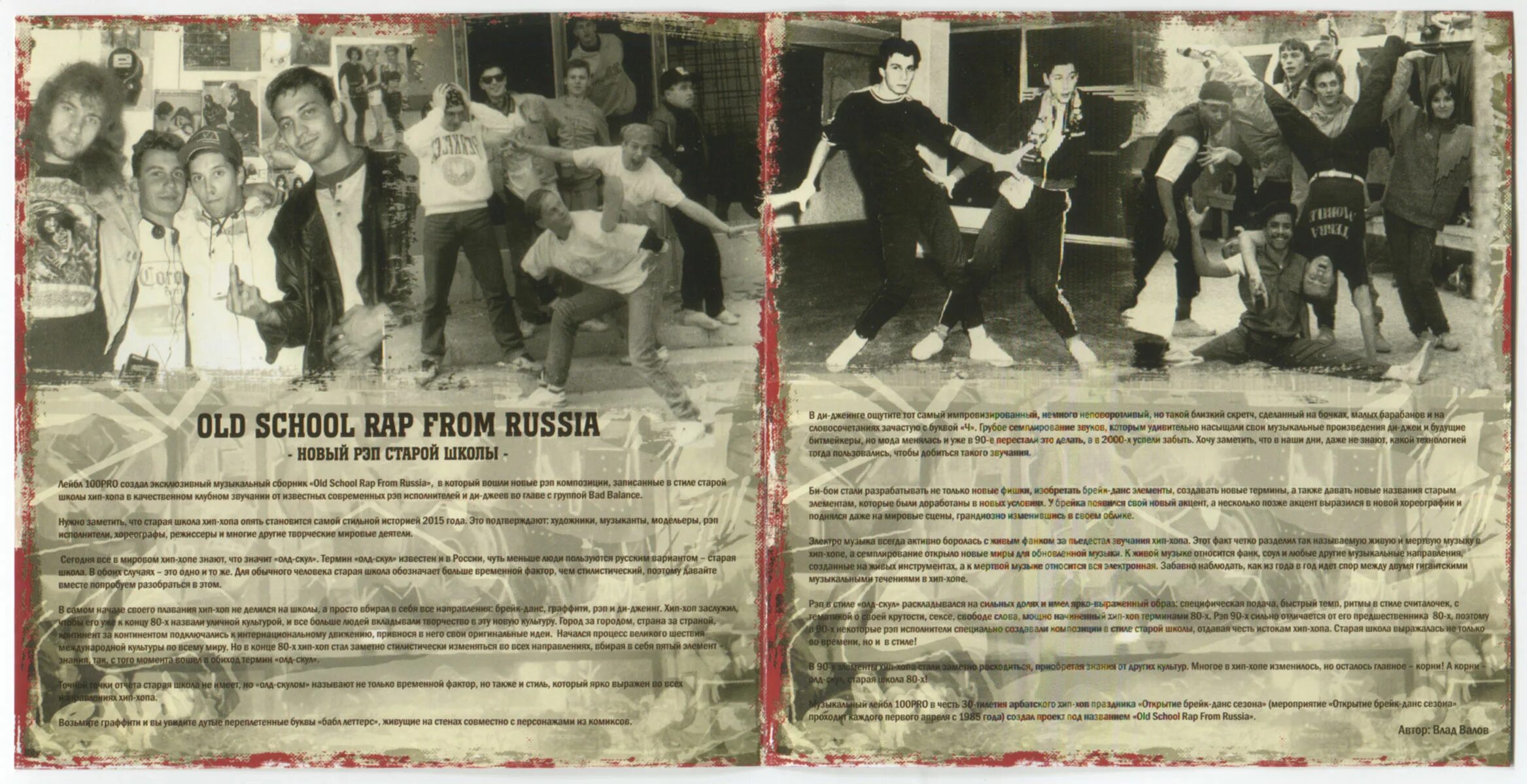 программа старой школы. программа старой школы. старинные школьные слова. старая школа. старая школа русского рэпа.