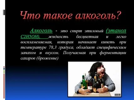 Алкоголизм это кратко