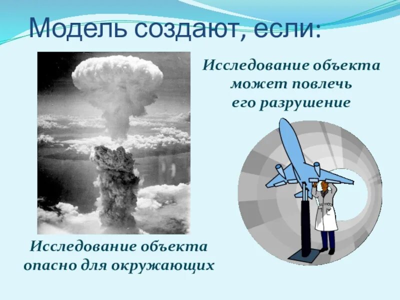Самим объектом это может быть