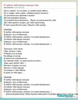 Мне есть кого любить текст