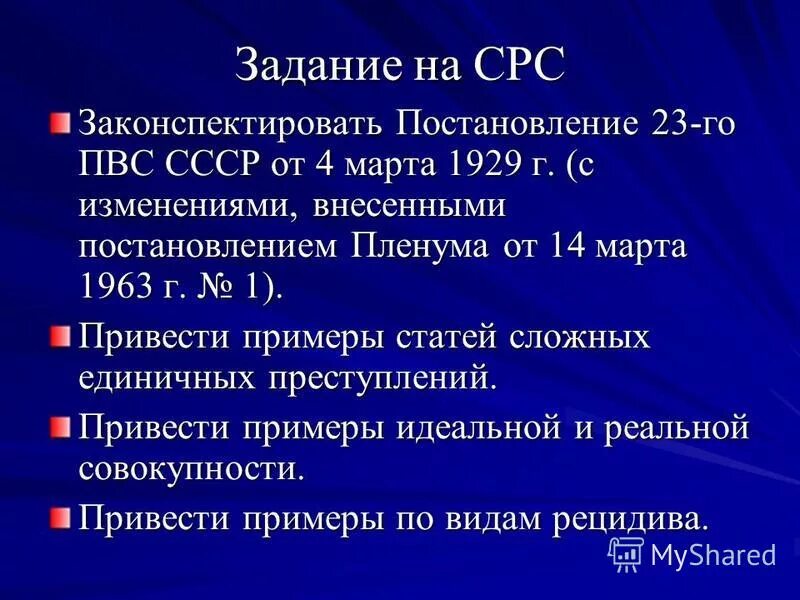 Постановление 23 3