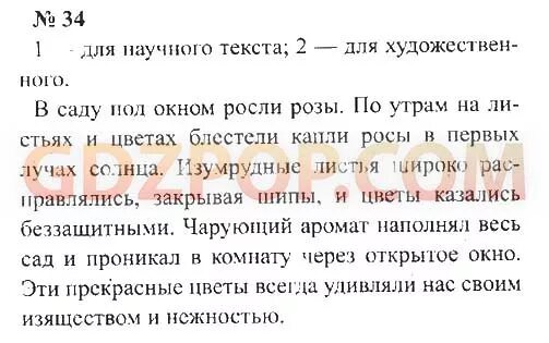 Русский язык страница 21 упр 32. Русский язык 3 класс страница 34. родной язык 3 класс гдз 2 часть. гдз по родному русскому языку 2 класс 2 часть. домашнее задание по русскому языку 2 класс 2 часть климанова стр 35.
