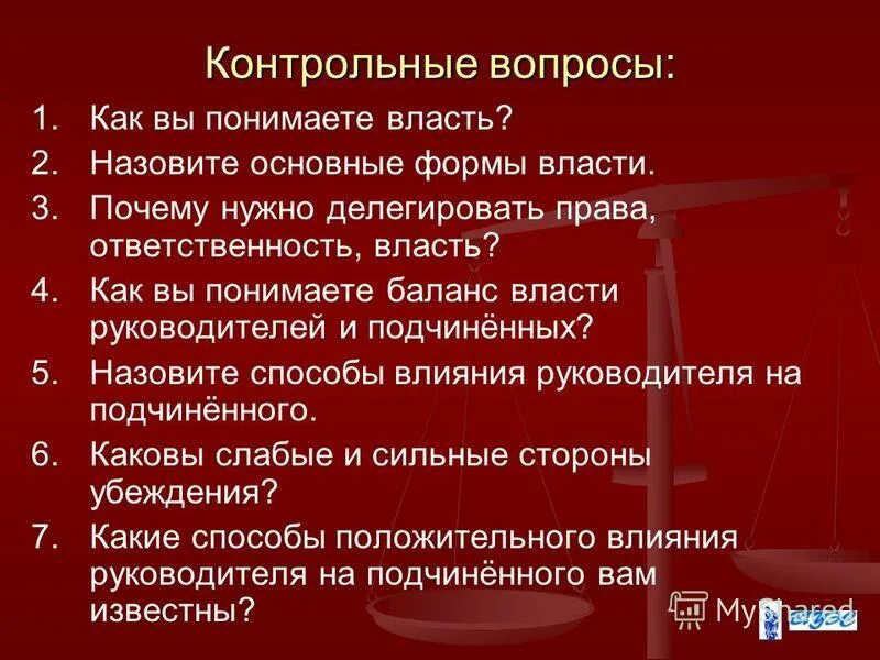 Как называется власть в городе. Как называется власть в городе